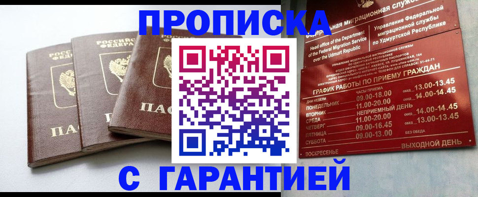 временная регистрация надежно в Сертолово