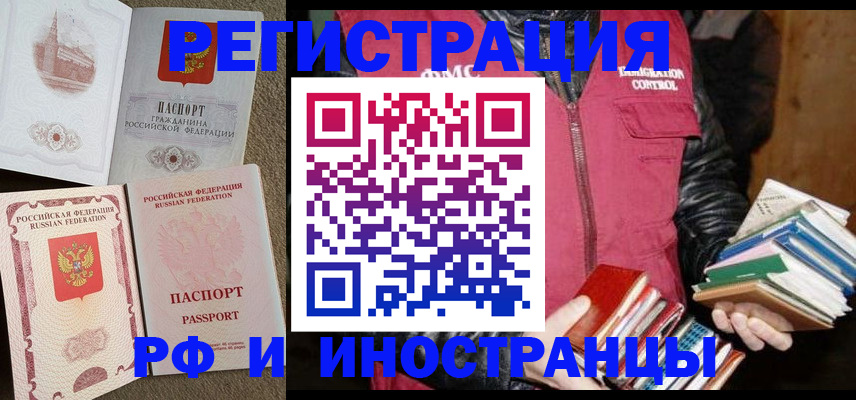 прописка в Сертолово