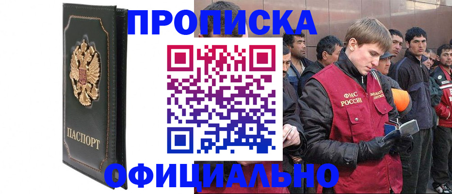 временная регистрация 2025 в Сертолово