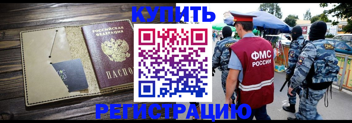 прописка штамп в Сертолово